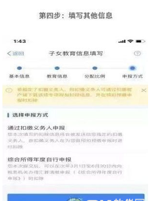 个人所得税app注册个人信息使用教程 个人所得税怎么申报流程