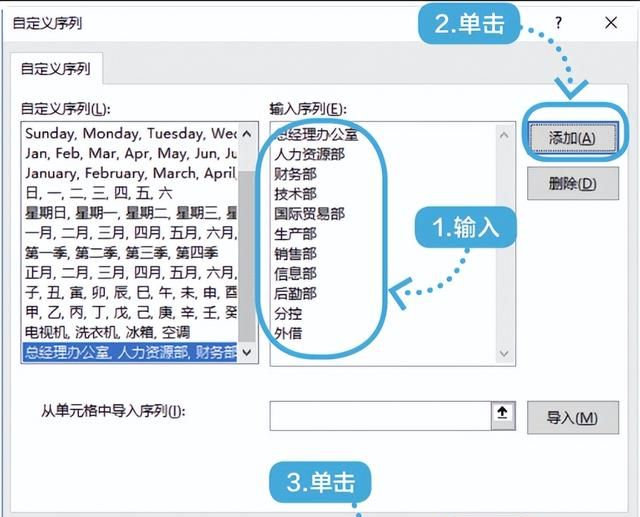 Excel按指定顺序排序（如何让Excel按照某一列排序）