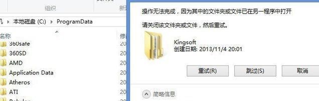 kingsoft是什么文件夹？ kingsoft可以删除吗