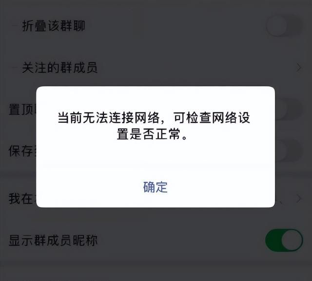 微信突发无法登录等故障，官方回应：资金安全！