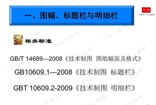 机械制图，制图的标准与尺寸标注，常见视图的画法，值得保存