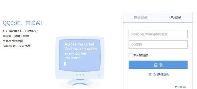 QQ邮箱格式怎么写？这有一份详细教程