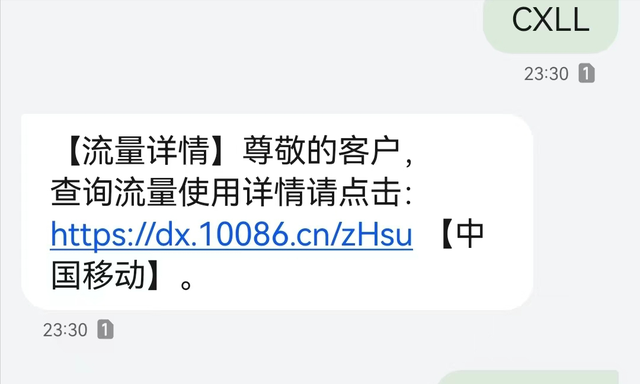 流量查询全攻略：教你如何查询手机卡剩余流量的多种方法