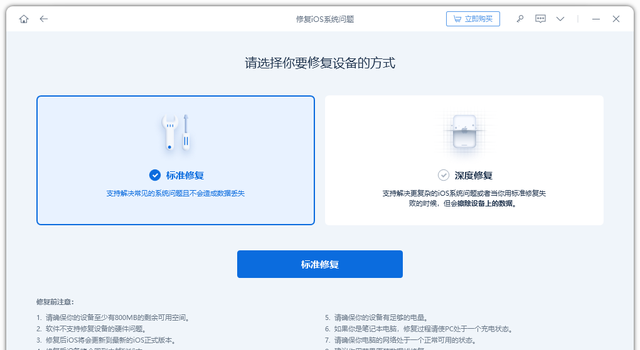 一键完成iPad 强制关机重启，解救卡死、黑屏下的iPad