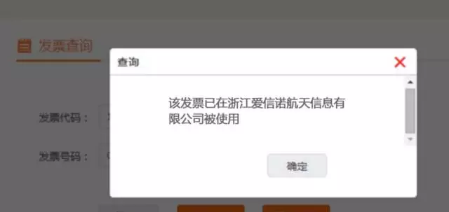 财务如何避免发票重复报销,如何避免电子发票重复报销图7