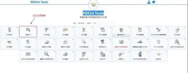 pdf怎么拆分-教大家三种方法