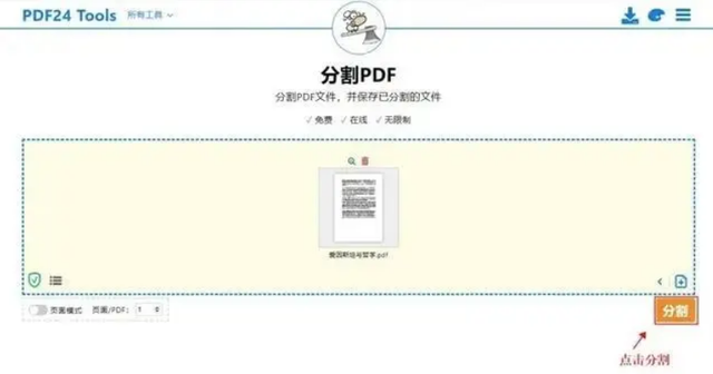 pdf怎么拆分-教大家三种方法