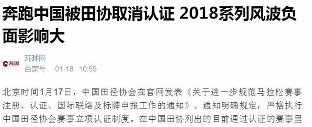 1200万政府的钱不要！智美0元拿下济南马拉松？