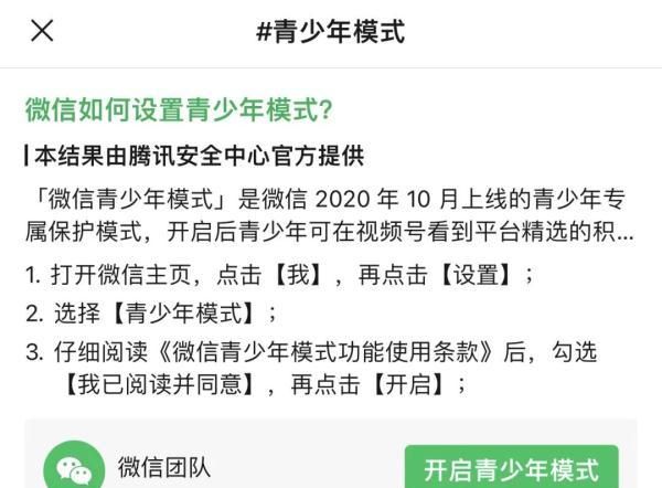 微信这个功能升级了！一键就能开启