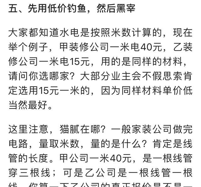 别吃亏上当了！看内行如何破解水电装修中的陷阱，这手段太高明