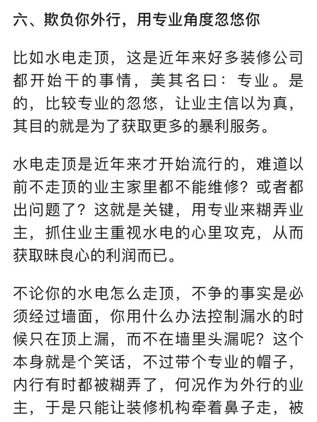 别吃亏上当了！看内行如何破解水电装修中的陷阱，这手段太高明