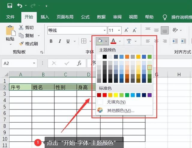 excel表格制作如何设置？新手必备教程！