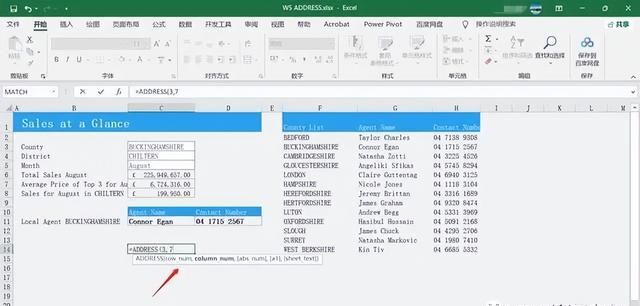 excel中address函数的使用方法及实例