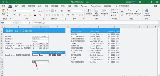 excel中address函数的使用方法及实例