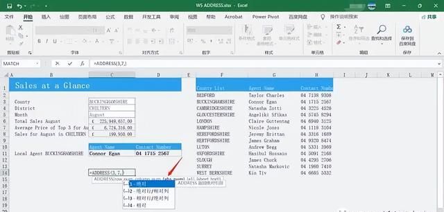 excel中address函数的使用方法及实例