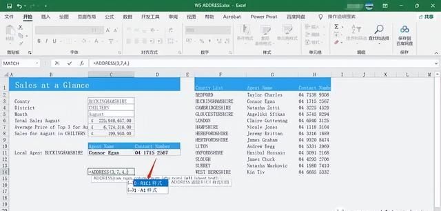 excel中address函数的使用方法及实例