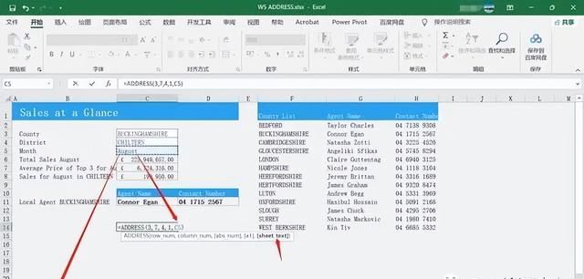 excel中address函数的使用方法及实例