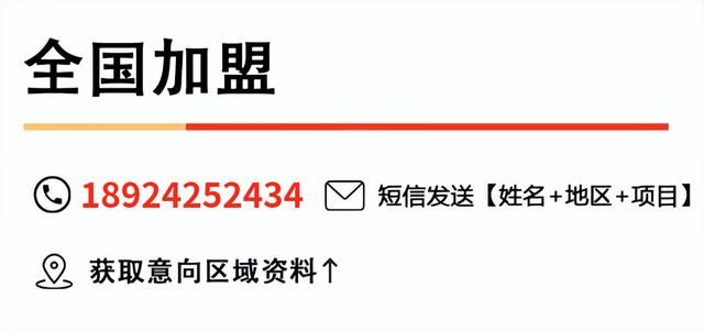 华莱士汉堡加盟大概需要多少钱？华莱士加盟申请详细流程