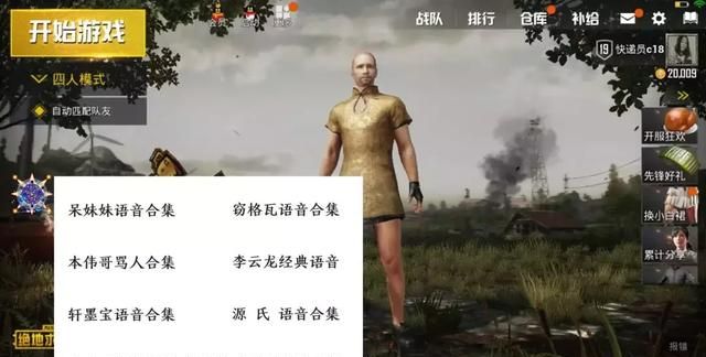 万能变声器，糙汉子变成软妹子