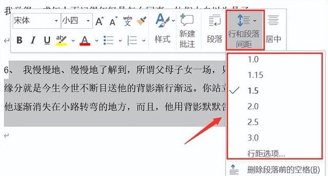 Word行距怎么设置？基础设置，必会的4个方法！