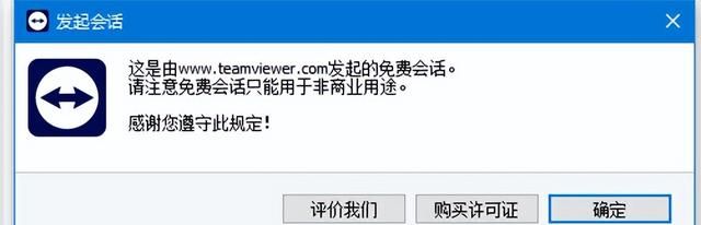 热门远程控制软件避雷测评，值得推荐的只有这几款