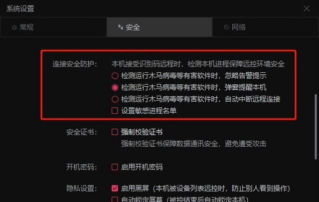 热门远程控制软件避雷测评，值得推荐的只有这几款