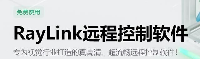 热门远程控制软件避雷测评，值得推荐的只有这几款