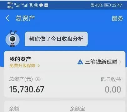 有什么比较挣钱的app