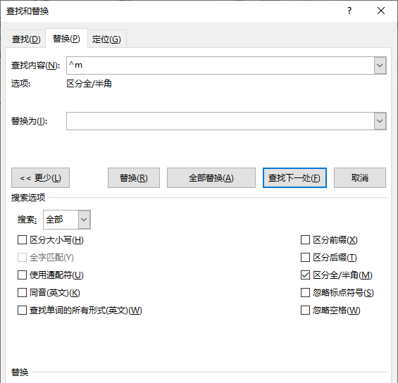 Word涨薪88式第三十六式：删除空白页