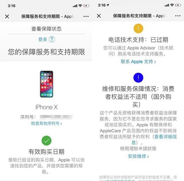 买二手iPhone怎么验机？买二手苹果手机验机攻略和注意事项！