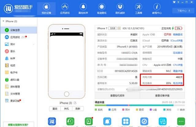 买二手iPhone怎么验机？买二手苹果手机验机攻略和注意事项！