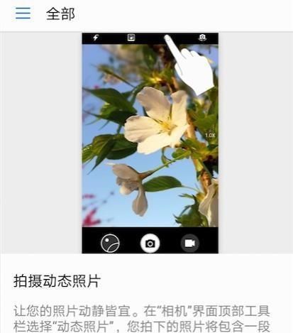 华为nova2定格回忆,华为 nova2参数配置图4