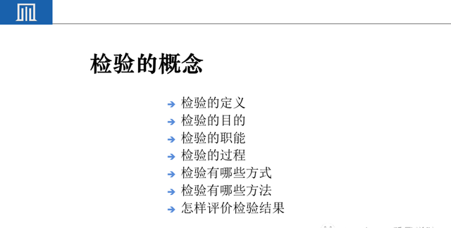 来料检验IQC工作秘诀（附培训教材）