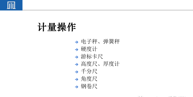 来料检验IQC工作秘诀（附培训教材）