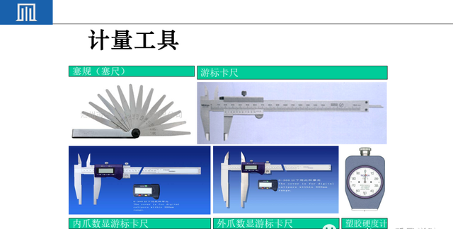 来料检验IQC工作秘诀（附培训教材）