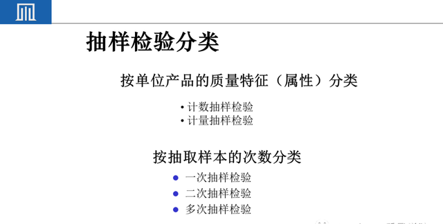 来料检验IQC工作秘诀（附培训教材）