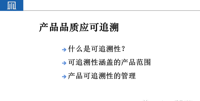 来料检验IQC工作秘诀（附培训教材）