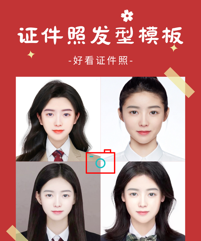 证件照对发型有什么要求 证件照发型模板