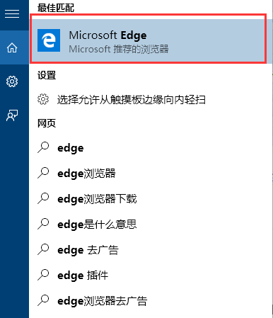 小技巧：Win10怎么打开自带的IE浏览器