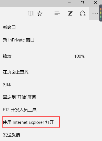 小技巧：Win10怎么打开自带的IE浏览器