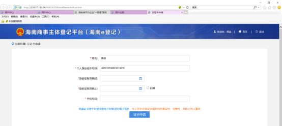 【干货课堂】外资企业在海南如何进行注册？这份外资企业注册操作手册请收藏