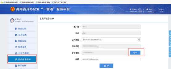 【干货课堂】外资企业在海南如何进行注册？这份外资企业注册操作手册请收藏