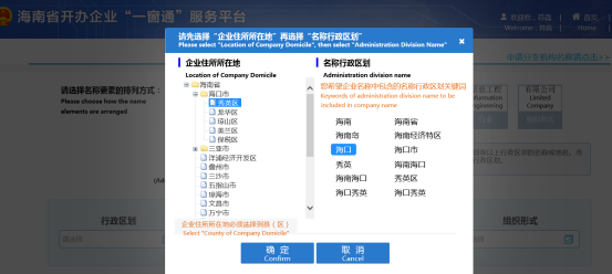 【干货课堂】外资企业在海南如何进行注册？这份外资企业注册操作手册请收藏