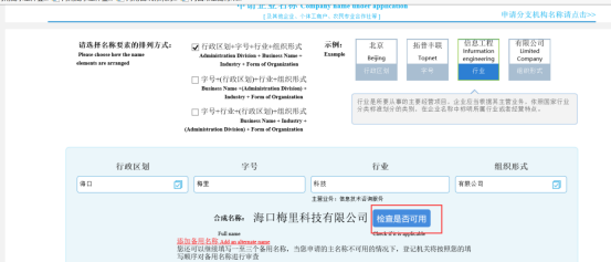 【干货课堂】外资企业在海南如何进行注册？这份外资企业注册操作手册请收藏