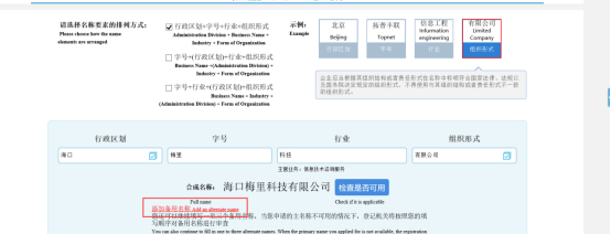 【干货课堂】外资企业在海南如何进行注册？这份外资企业注册操作手册请收藏