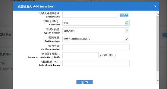 【干货课堂】外资企业在海南如何进行注册？这份外资企业注册操作手册请收藏