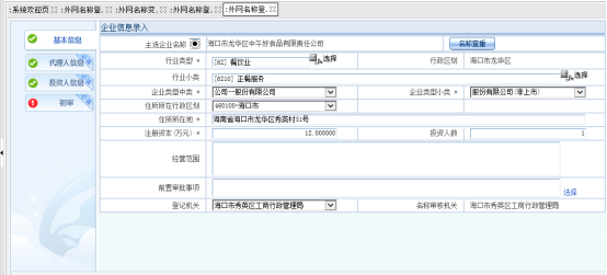 【干货课堂】外资企业在海南如何进行注册？这份外资企业注册操作手册请收藏