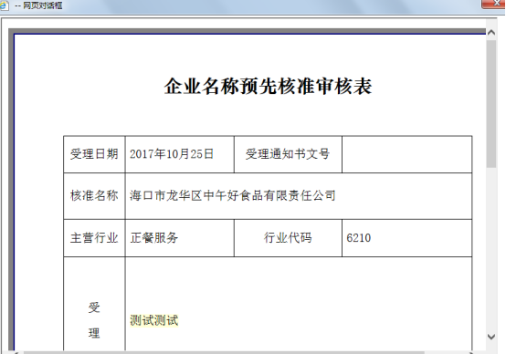 【干货课堂】外资企业在海南如何进行注册？这份外资企业注册操作手册请收藏