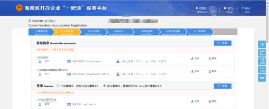 【干货课堂】外资企业在海南如何进行注册？这份外资企业注册操作手册请收藏