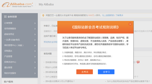 阿里巴巴国际站商家开店入驻条件及流程